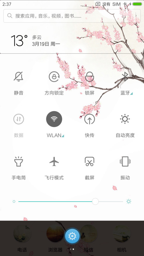 梅花凋零 screenshot