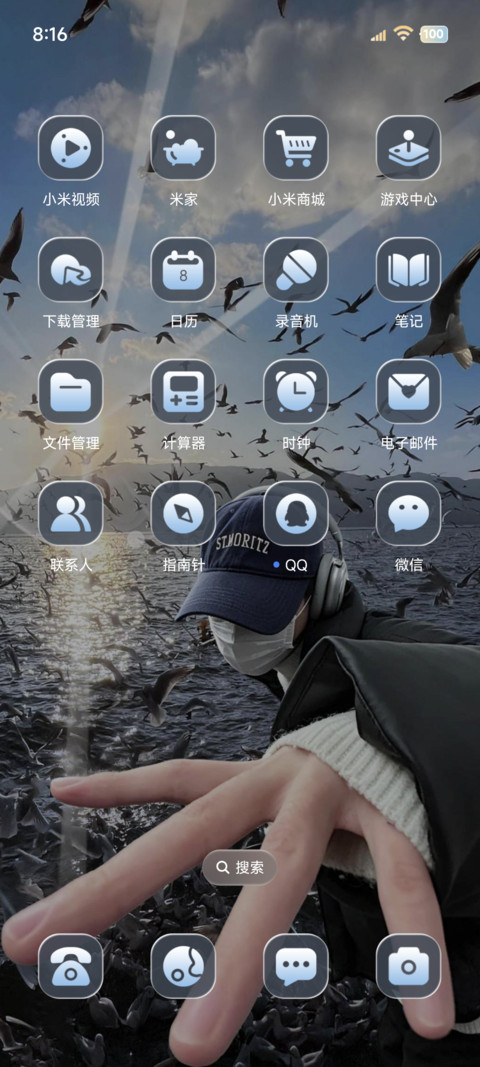 重感 自由随风 screenshot