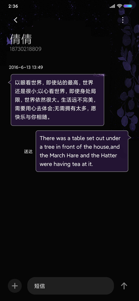 紫藤萝女孩 screenshot