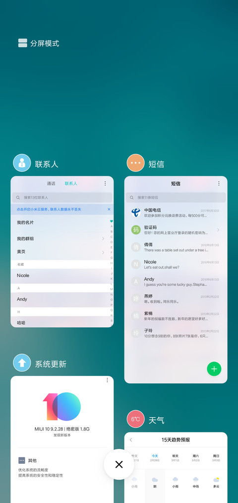 那片宁静的海 screenshot