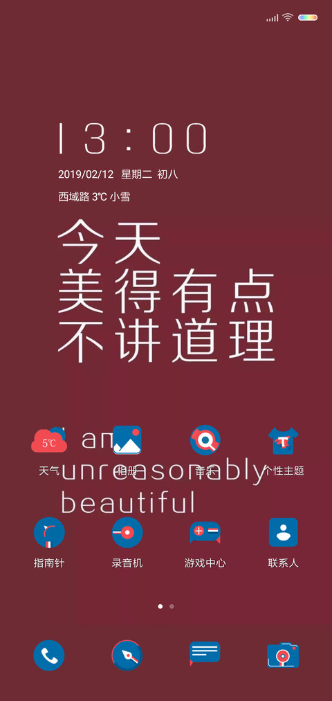 美的不讲道理 screenshot