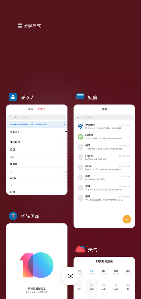 美的不讲道理 screenshot