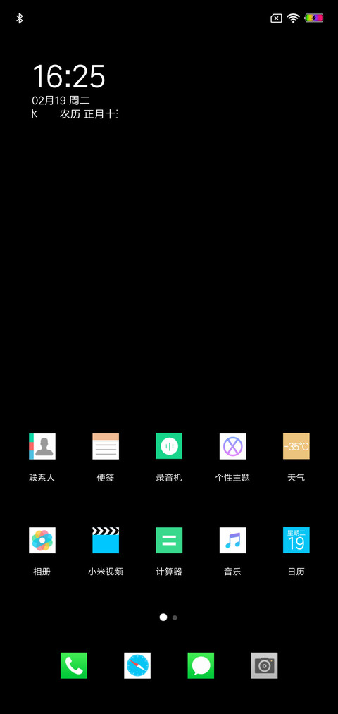 Mini黑 screenshot