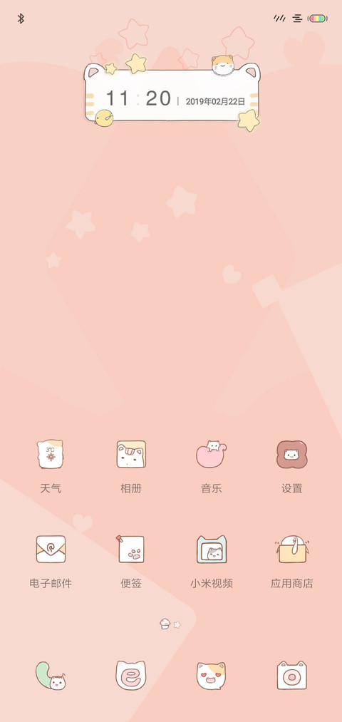 我的猫 screenshot