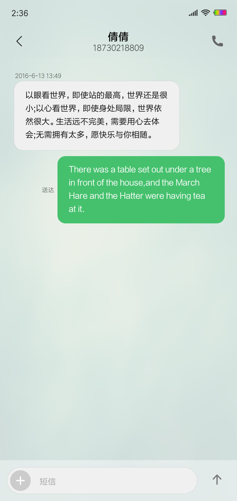 青暮 screenshot
