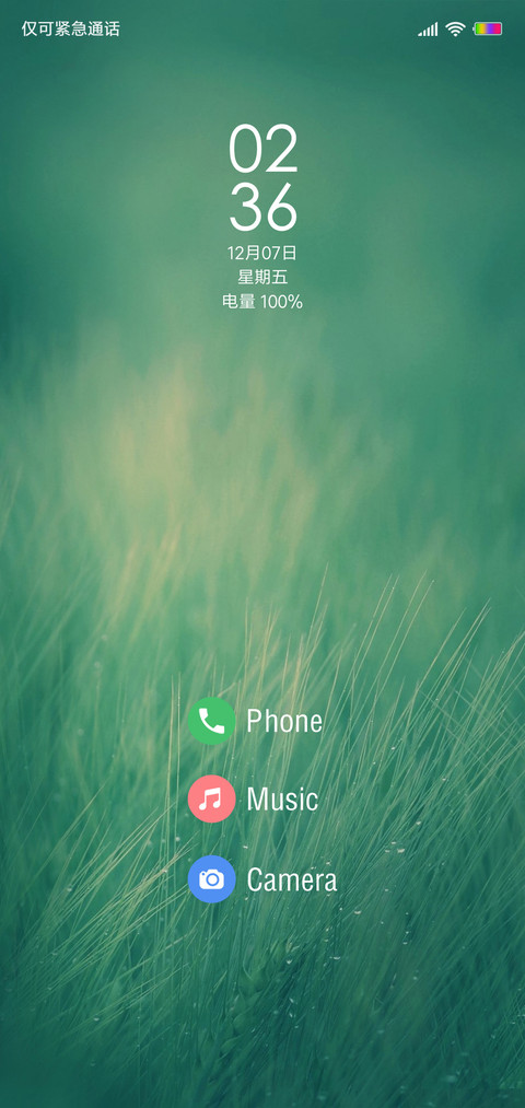 青暮 screenshot