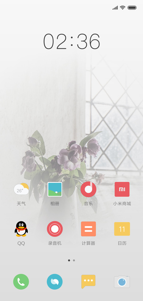白之简 screenshot