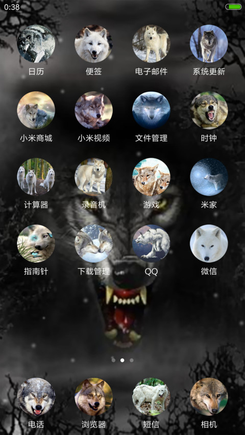 狼 screenshot