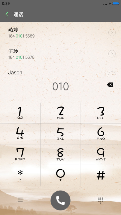 财神到 screenshot