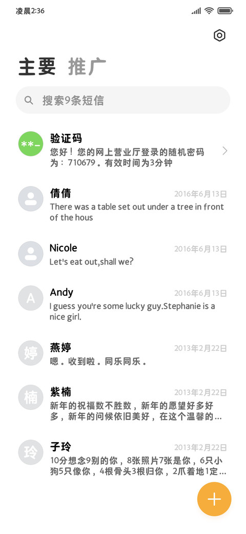 可爱小喵治愈黑体 screenshot