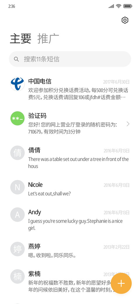 有爱锐方 screenshot