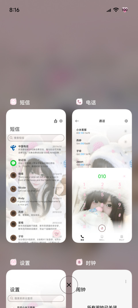 氛围少女慵懒生活 screenshot