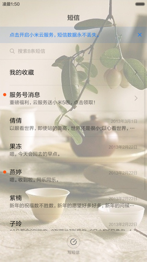 【古韵】清心也可以 screenshot