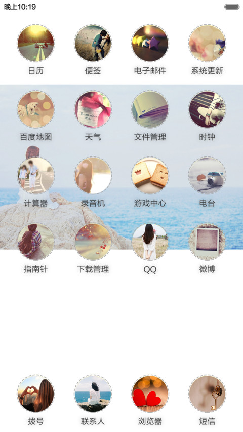 【免费全图标】若如初见（自定义文字 体验版） screenshot