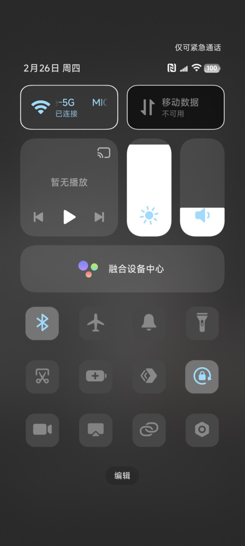 还是会想你 screenshot