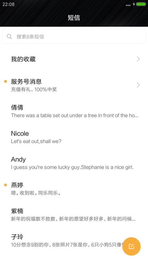(文艺图标)青春简黑 screenshot