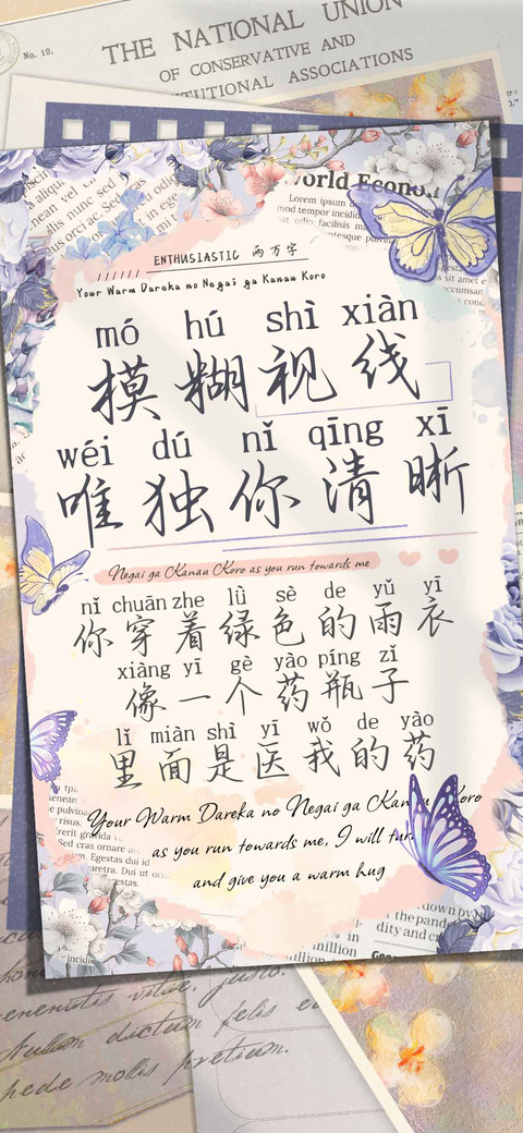 模糊视线唯独你清晰 screenshot