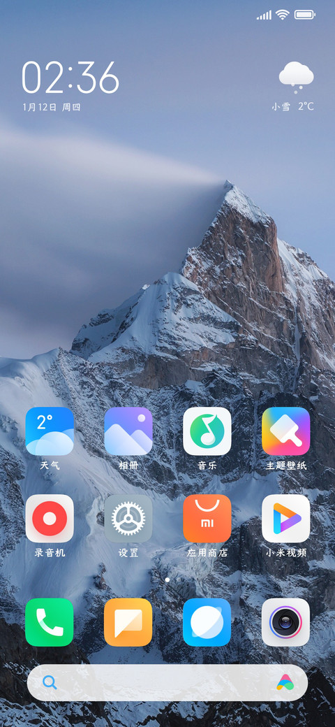 春山与诗古典楷 screenshot
