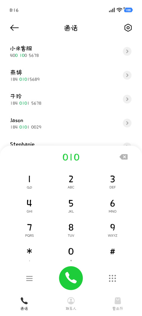 我想做番茄炖牛腩 screenshot