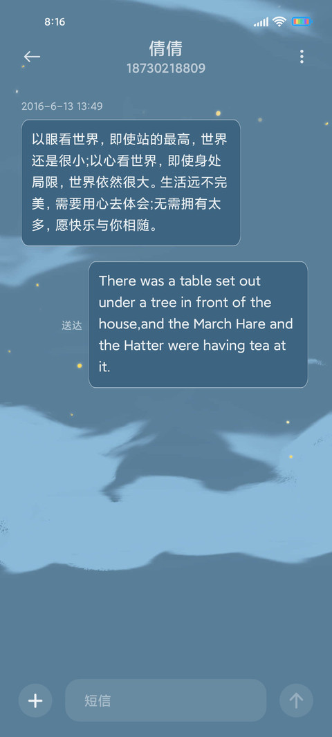 月下音乐晚会 screenshot