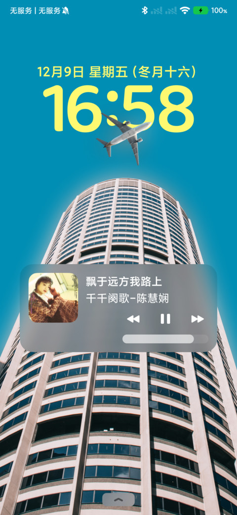 超级景深Max screenshot