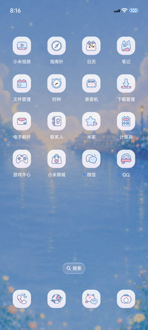 治愈蓝色猫 screenshot