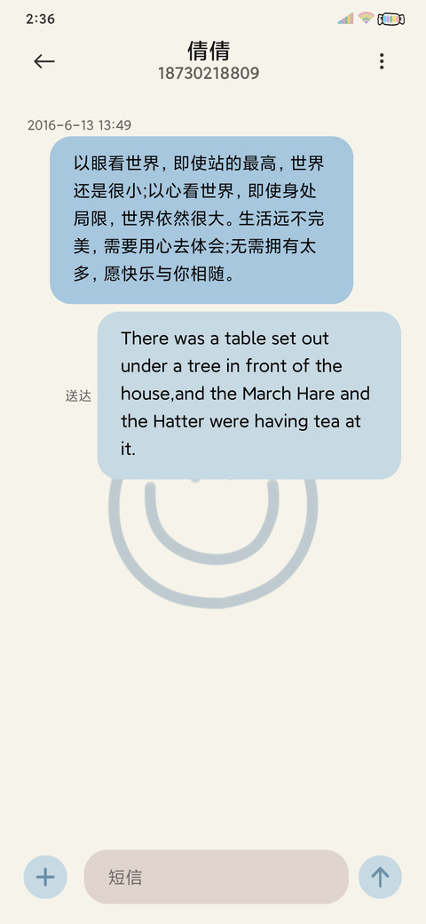 smile笑脸 screenshot