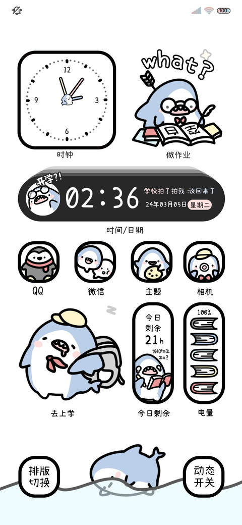 可爱悠闲小鲨鱼 screenshot