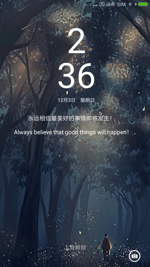 暗夜星辰 screenshot