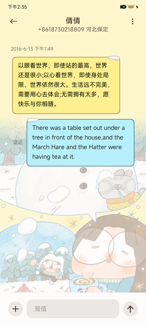 小铲冬天快乐 screenshot
