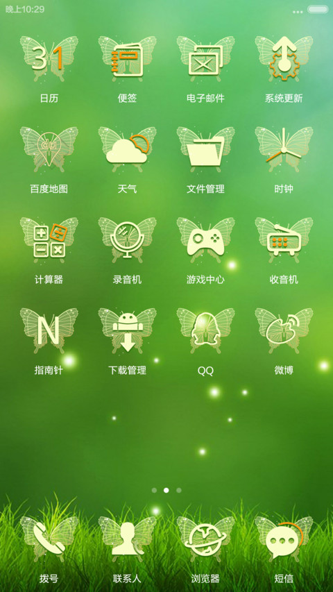 iOS8_蝶翼（完美适配V6）自由桌面+密码锁屏（0000） screenshot