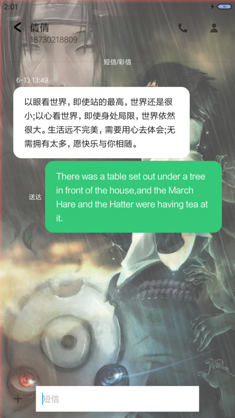 鸣人佐助羁绊（好评返现 火影忍者 多功能锁屏 自由桌面 充电特效） screenshot