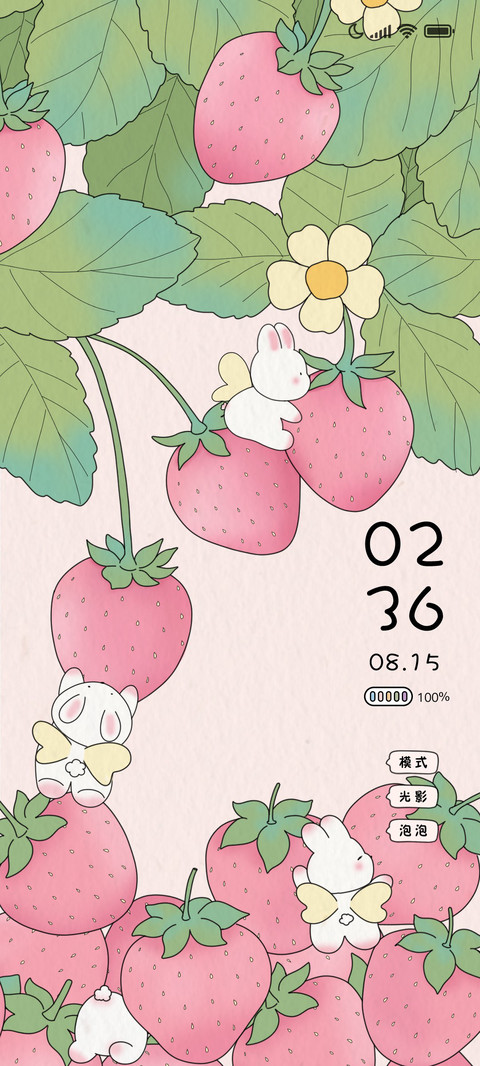 兔兔的草莓园 screenshot