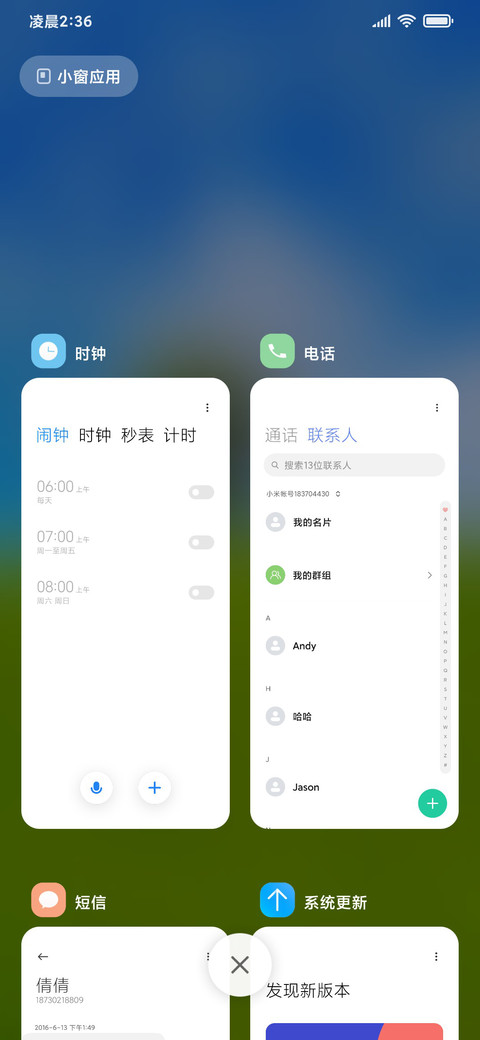 清新护眼 screenshot