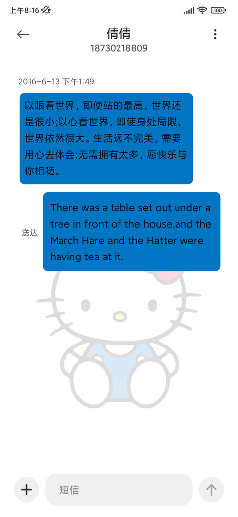 HelloKitty经典红蓝 screenshot