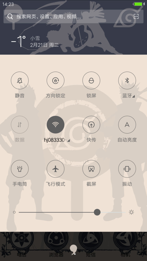 火影忍者NARUTO screenshot