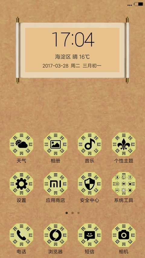 道生万物 screenshot