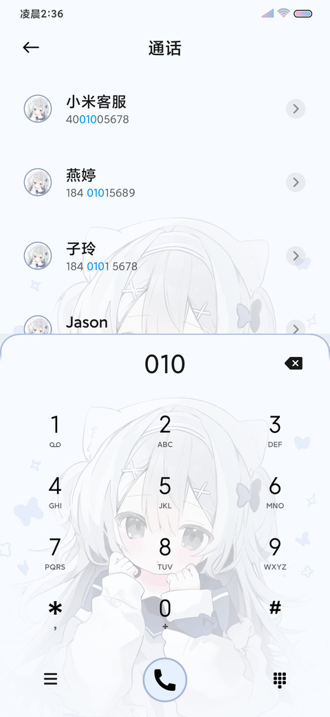 想做你的小猫多壁纸 screenshot