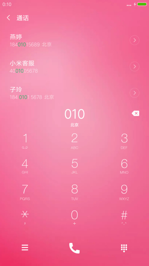 桃红（V8） screenshot