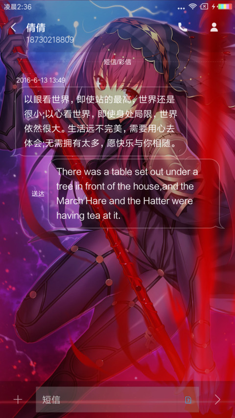 Fate斯卡哈 screenshot