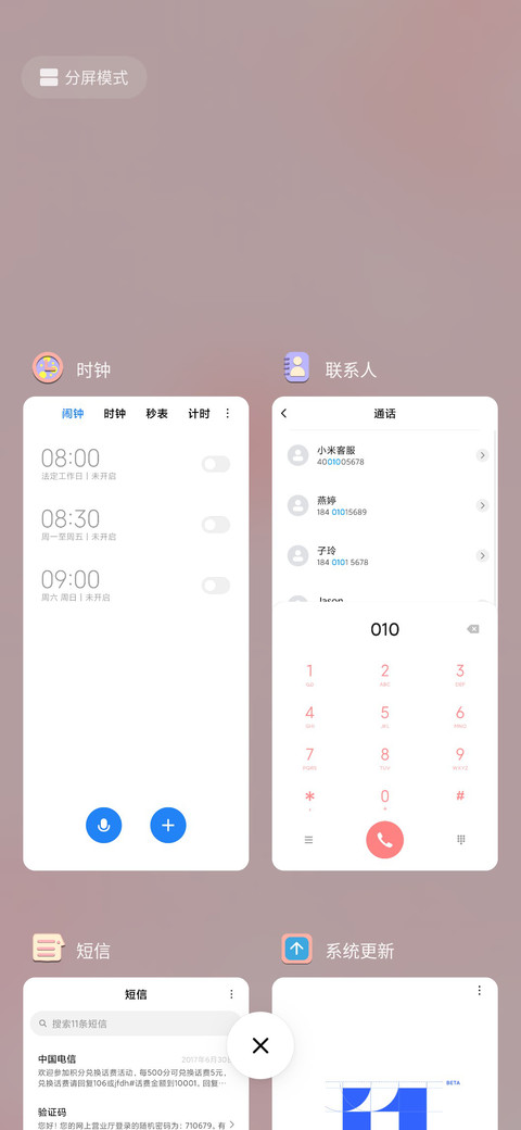 闪耀的人啊 screenshot
