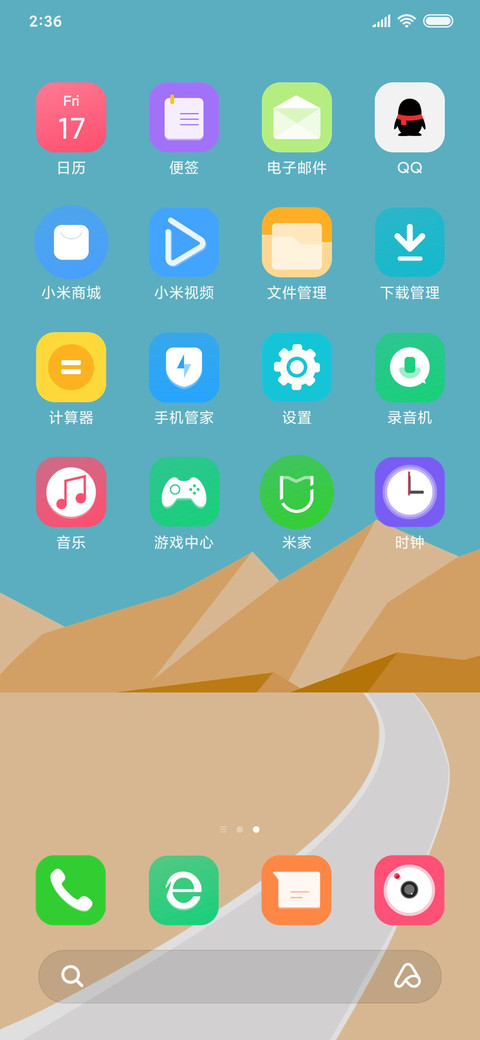 极地之漠 screenshot