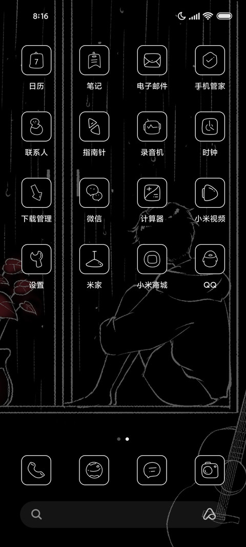 独行雨夜 screenshot