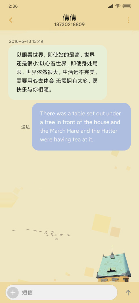 波斯小屋 screenshot