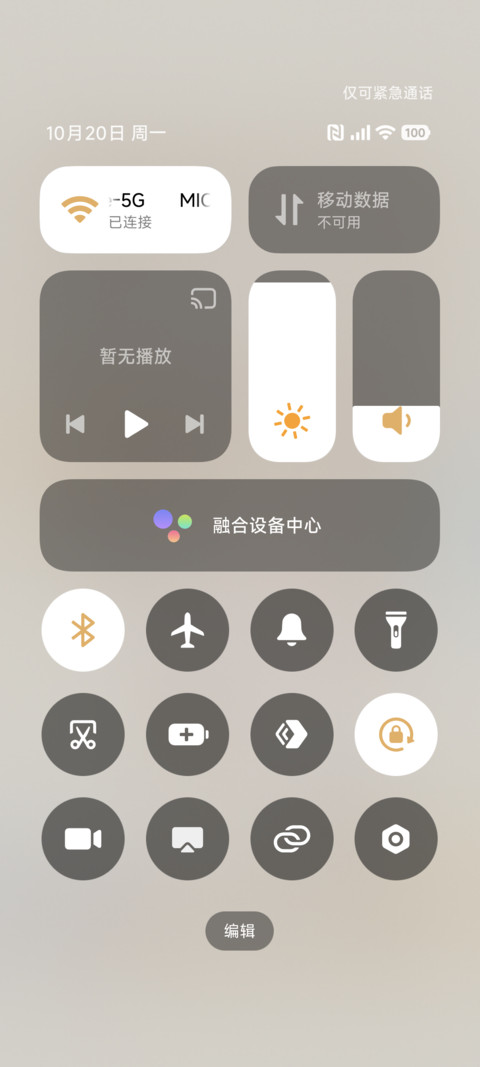 呆萌猫酱 复古风铃 screenshot