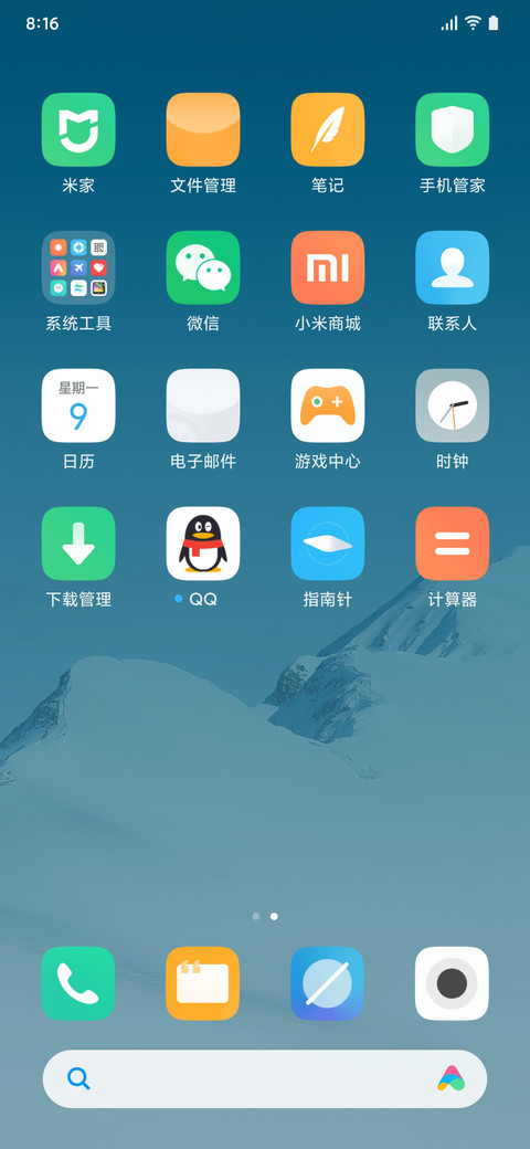 却步 screenshot