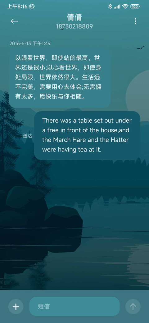 轻时光 screenshot