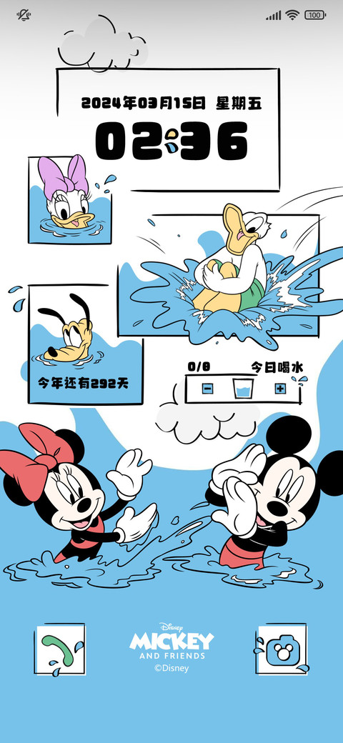 浪起来米奇唐老鸭 screenshot