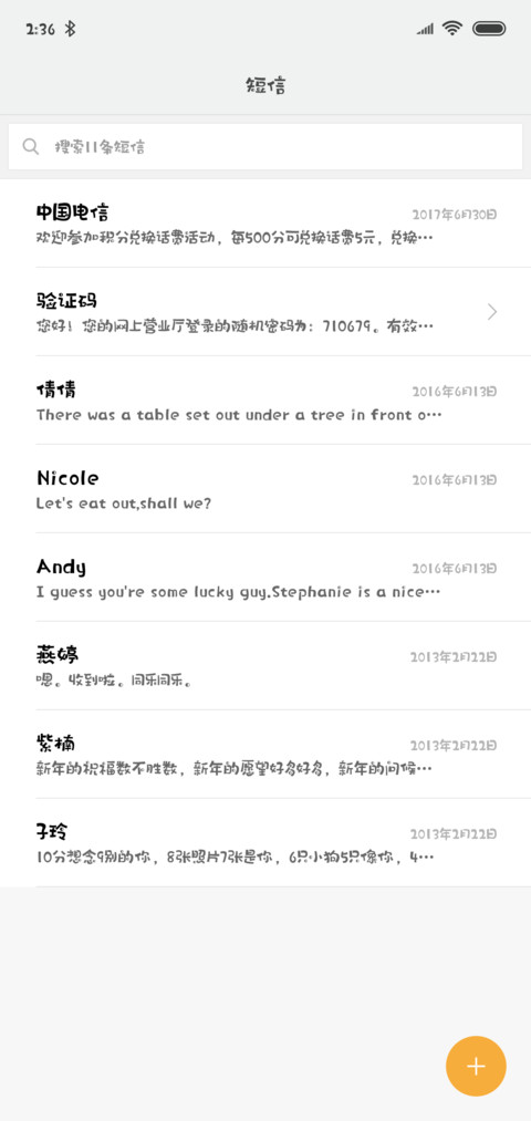 字心坊童年体 screenshot