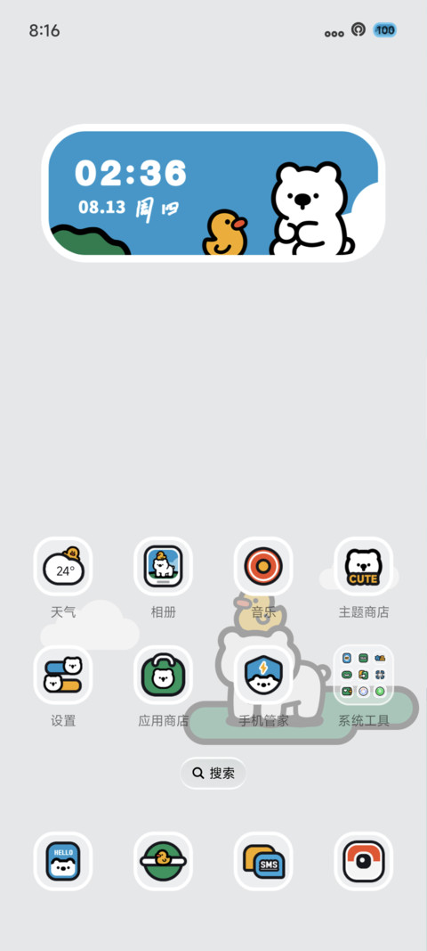 绿野小熊 screenshot